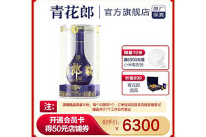 53度郎酒青花郎大瓶裝3.3L多少錢一瓶？