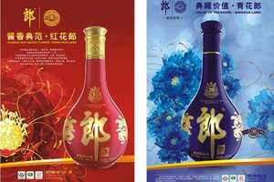 2014年青花郎酒多少錢