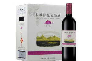 國產長城GreatWall洋蔥葡萄酒750ml6瓶整箱價格多少錢？