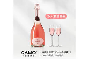 意大利GAMO桃紅起泡酒750ml一瓶價格多少錢？