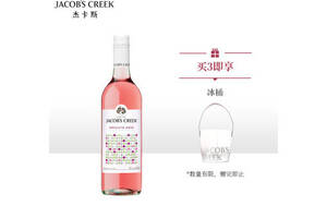 澳大利亞杰卡斯Jacob’sCreek波點系列莫斯卡托桃干紅葡萄酒一瓶價格多少錢？