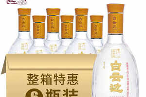 白云邊窖藏9號酒42度價格