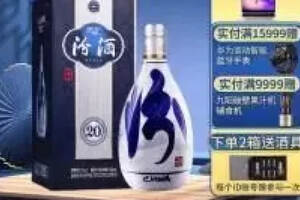 汾酒青花20年多少錢一瓶