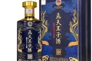 14年茅臺王子酒53度價格表