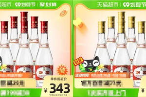 低度酒好還是高度酒好（汾酒為什么42度比53度貴）