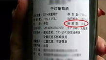 為什么葡萄酒的保質期為10年?