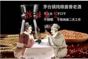 白酒網的陳年老酒好喝嗎？白酒網的陳年老酒能信嗎？