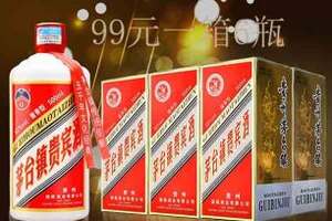 99元一箱6瓶的貴州酒能買嗎