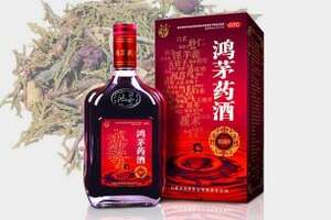 5分鐘告訴您鴻茅藥酒的效果怎么樣