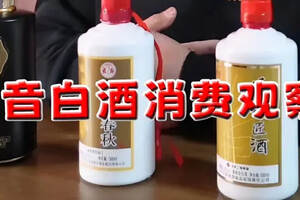 抖音白酒消費觀察：格式化的主播和不明真相的消費者