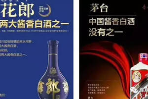 誰是醬香型白酒的老二和老三？（土老二醬香型53度白酒）