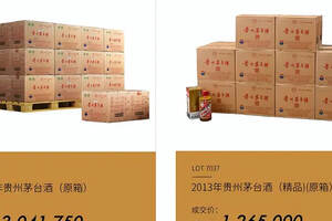 原箱茅臺酒成交價高達300萬，其他茅臺酒值多少？