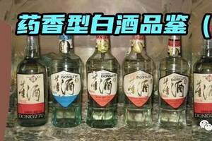 藥香型白酒品鑒（2）：百年傳奇，程翁一力創董酒