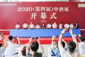 五糧液、茅臺等名酒悉數登場，2020中酒展首日迎3.46萬專業酒商