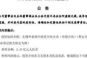 酒企動態｜設立產業并購基金今世緣加速推進景芝收購項目