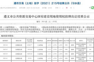 “內卷”戰槍聲已響！貴州茅臺斥巨資擴產系列酒，買地竟花3.44億元？