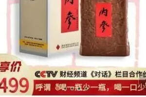 控制經銷商庫存內參酒發布停貨通知