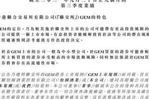 扭虧為盈！怡園2021三季報：毛利上升96.46%，營收增長67.32%