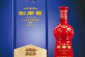 文君酒是劍南春出品的嗎