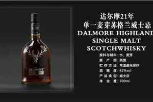 Dalmore大摩21年威士忌值得收藏嗎