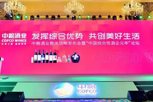 春糖看中糧酒業：“全品類”為綜合酒企騰飛助力