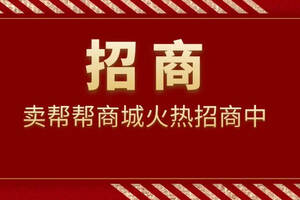 直播帶貨平臺0坑位費招商（直播帶貨合作平臺）