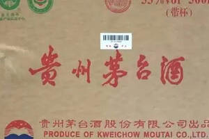 整箱茅臺將急缺，茅臺新規：回收茅臺紙箱！網友：原箱要漲了