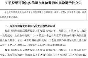 皇臺酒業2021年凈利預虧1383.32萬元，再面臨退市風險