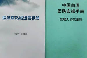 白酒渠道將迎來大洗牌，幾家歡喜幾家愁？