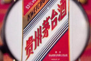 李保芳新政：近600家茅臺酒經銷商被取締，業績增長不如預期