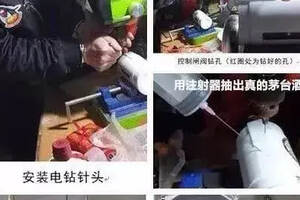 漲知識：“打孔”茅臺真相曝光，三招教你辨真假