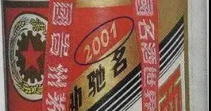 收藏丨2001年貴州茅臺酒鑒別真假方法，看到就是學到