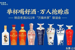 第十站|賒店老酒（中牟）2022年“萬鎮共享”聯誼會圓滿落幕