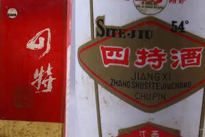 專家總結有3大特點，為什么叫“四特酒”？