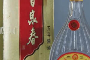 壽酒“百泉春”，河南的醬香白酒