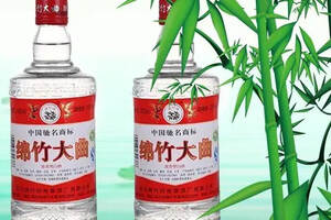 綿竹酒