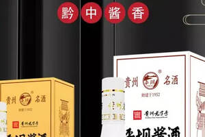 “蘇坡愛豆”！平壩醬酒——白玉·琥珀系列新品閃亮登場