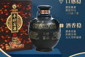 高爐年份窖酒