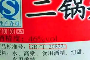 才知道！瓶身帶有“20822”的白酒，不管賣多貴，都是香精勾兌酒