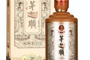 茅之順醬香型53度白酒多少錢？