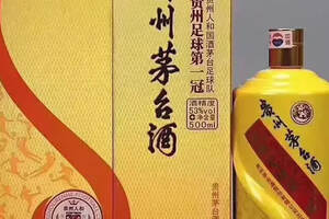 貴州茅臺酒官方預約