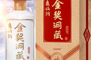 “龜仙洞酒”品鑒