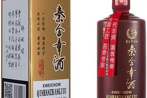 “秦含章酒”品鑒