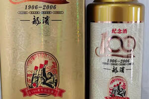 龍濱100周年紀念酒測評品鑒