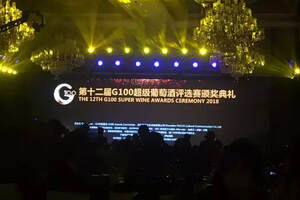 G100超級葡萄酒評選賽，駿騰酒業兩款紅酒雙雙奪獎