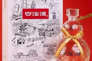 白沙液致敬偉大時代測評品鑒