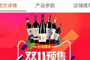 揭秘，為什么不建議你到某貓某寶平臺上買酒？