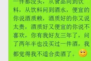 我不賣酒了，在山上放羊呢，信號不好，就先這樣吧