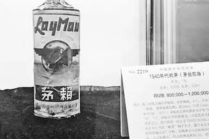 1975年茅臺酒拍賣