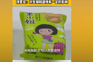 知名品牌薯片被查出“致癌物”，影響生殖和遺傳，看你家娃吃過嗎